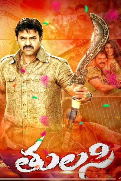 tulasi all video|Tulasi (film) .